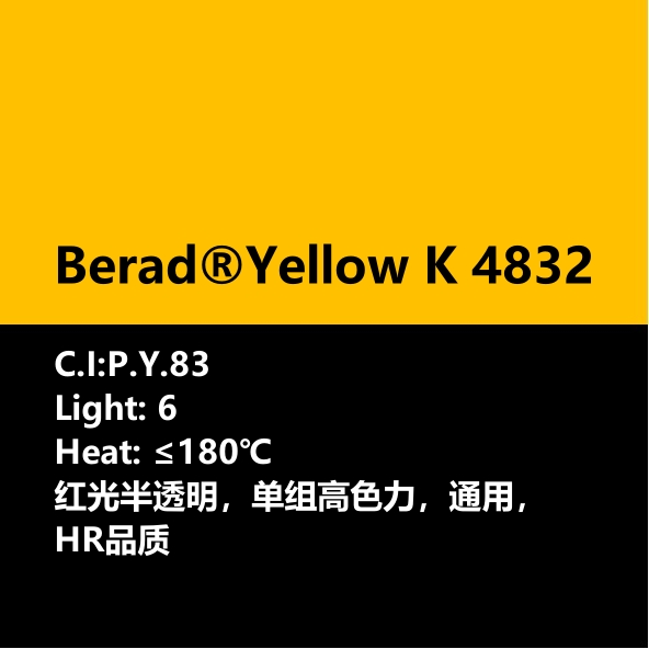 比利得 Berad® Yellow K4832 比利得 Berad® Yellow K4832