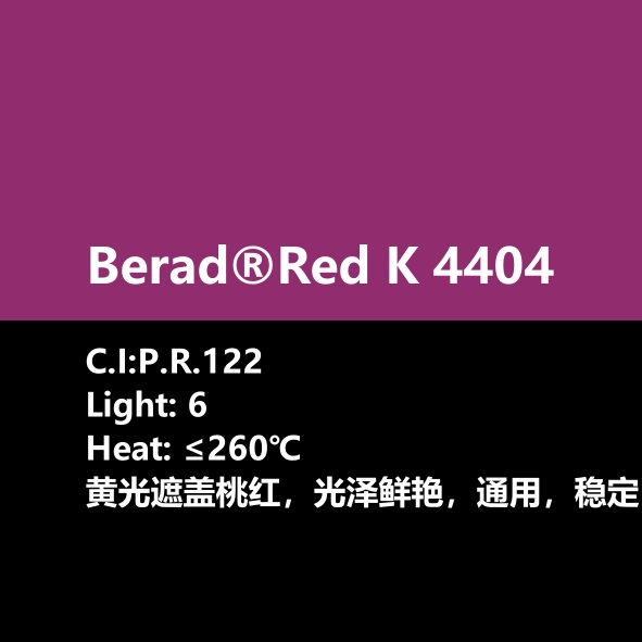 比利得 Berad® Red K4404