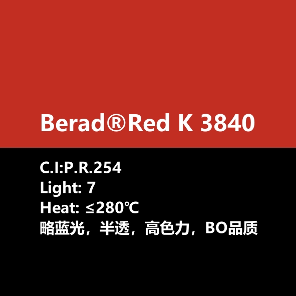 比利得 Berad® Red K3840 比利得 Berad® Red K3840