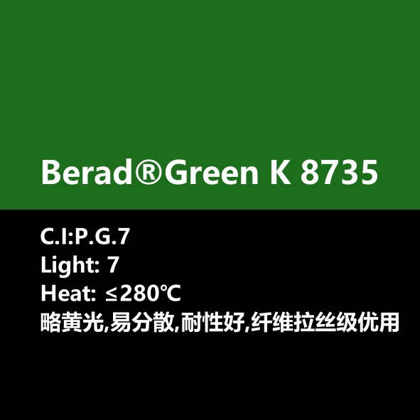 比利得 Berad® Green K8735 比利得 Berad® Green K8735