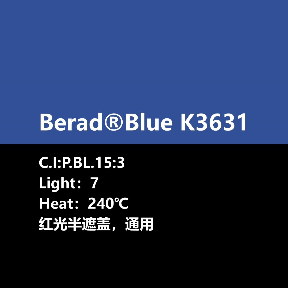 比利得 Berad® Blue K 3631 比利得 Berad® Blue K 3631